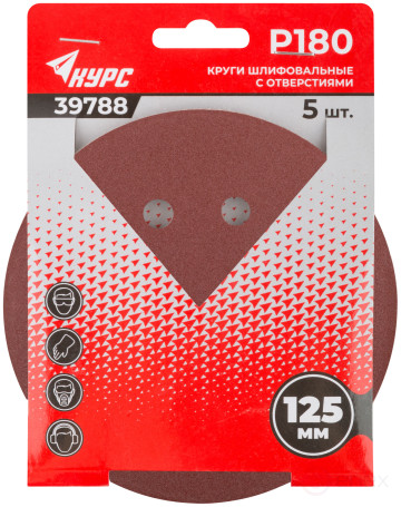 Круги шлифовальные с отверстиями (липучка), алюминий-оксидные, 125 мм, 5 шт. Р 180