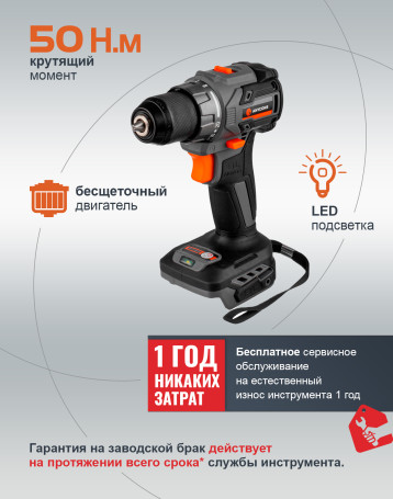 Бесщеточная дрель-шуруповерт Anycons RB-DB-2101, AC-D21010, без аккумулятора