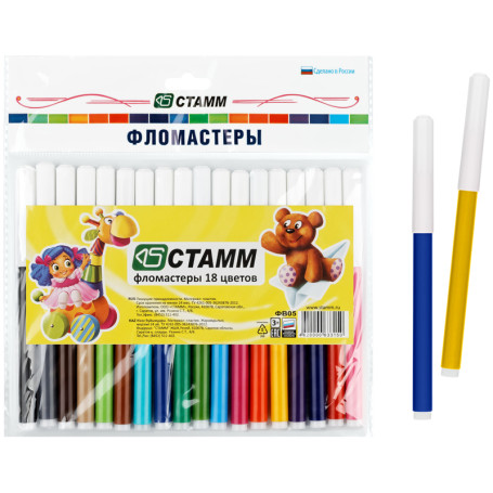 Markers STAMM "Funny toys", 18 colors, washable, package, European weight