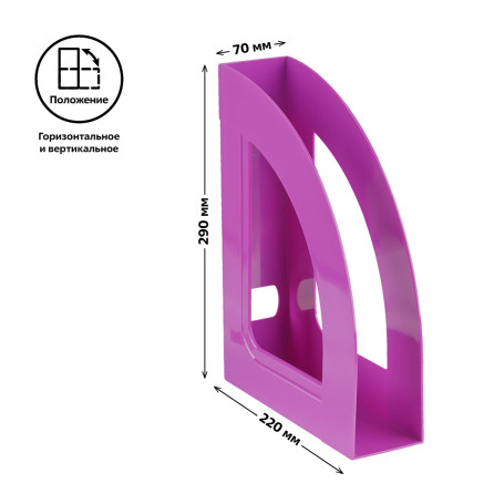 Лоток для бумаг вертикальный СТАММ "Респект", фиолетовый