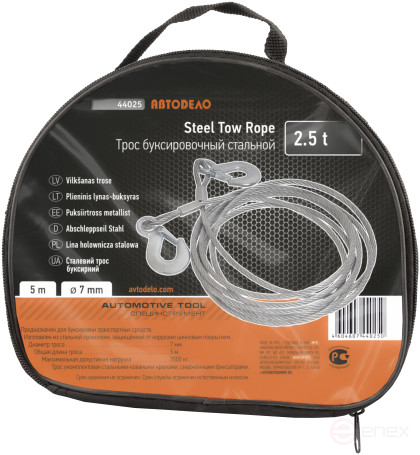 Tow rope steel 2 hooks 2,5t(7mm/5m) (Avtodor) (44025)