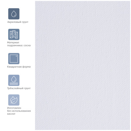 Холст на подрамнике Гамма "Студия", 60*60см, 100% хлопок, 280г/м², мелкое зерно