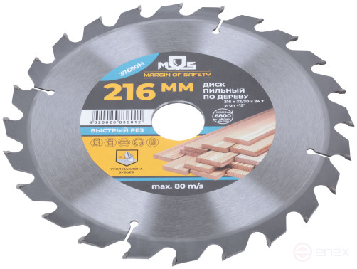Circular saw blade for wood saws 216 x 32 x 24T + ring 32/30