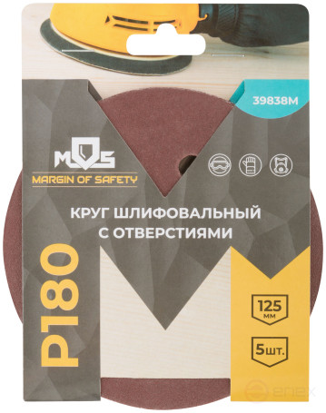 Grinding wheels with holes (Velcro), aluminum oxide, 125 mm, 5 pcs. P 180