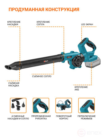 Battery blower BORT BSS-21U-Li (without battery and charger)