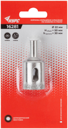 Коронка кольцевая по кафелю и стеклу алмазная 22х50 мм