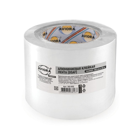 Aviora aluminum adhesive tape, 100mm*50m, DSAF 30 microns, total 60 microns, -40 C to +130 C