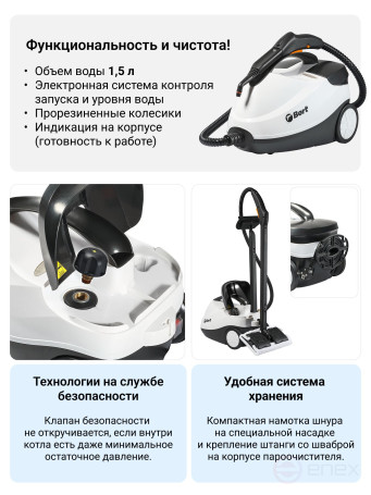 Steam cleaner BORT BDR-2300-R