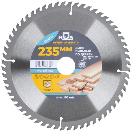 Circular saw blade for wood 235 x 32 x 60T + ring 32/30