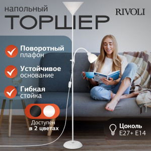 7088-501 Floor Lamp Rivoli Alexandrina 7088-501 Floor Lamp 1 x E27 40W + 1 x E14 40W White