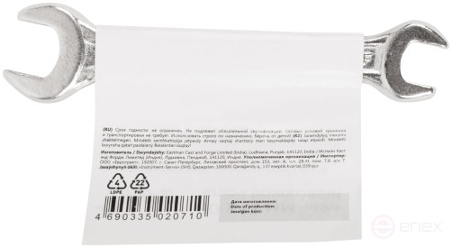 Ключ рожковый, хромированное покрытие 10х13 мм