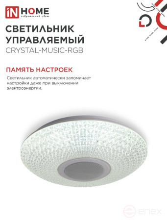 COMFORT CRYSTAL-MUSIC-RGB LED Lamp 75W 230V 3000-6500K 6000Lm 505x125mm with Remote control IN HOME