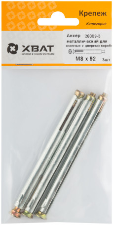 Анкер металлический для оконных и дверных коробок М 8 х 92 (фасовка 3 шт. )