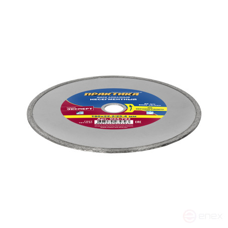 Diamond disc non-segmented PRACTICE "Expert-porcelain stoneware" 180 x 25.4/22 mm (034-793)