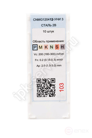 CNMG120412-AS VK4225 IPK Carbide Plate