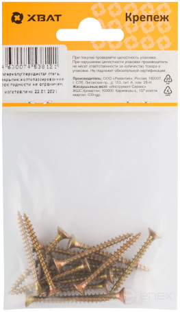 Шурупы желтопассированные, универсальные 4 х 40 (фасовка 15 шт.)