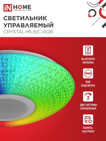 COMFORT CRYSTAL-MUSIC-RGB LED Lamp 75W 230V 3000-6500K 6000Lm 505x125mm with Remote control IN HOME