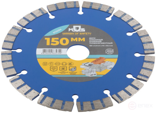 Диск отрезной алмазный турбо-сегментный, 150 x 2,3-2,4 x 10 x 22.2 мм
