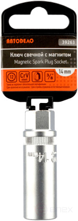 Ключ свечной *14 с магнитом (Головка 12PT; DR3/8") АвтоDело PRO (39263)