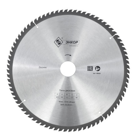 Диск пильный по дереву ф400х50 z80