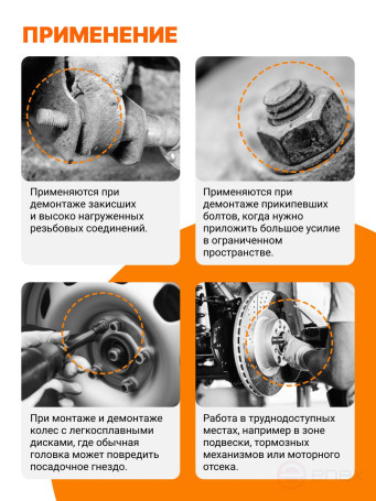 Набор ручного инструмента BORT BTK-5M (Набор ударных головок)