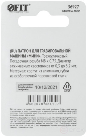 Mini cartridge for GM