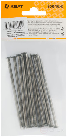 Гвозди строительные ГОСТ 4028-63 3,5х90 (фасовка 80 гр.)