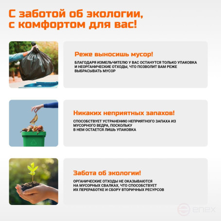 BORT Caiman Food Waste Shredder