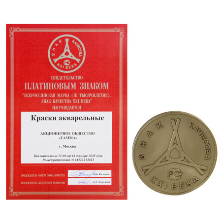 Акварель Гамма "Мультики" NEW, медовая, 24 цвета, без кисти, пластик. упак., европодвес