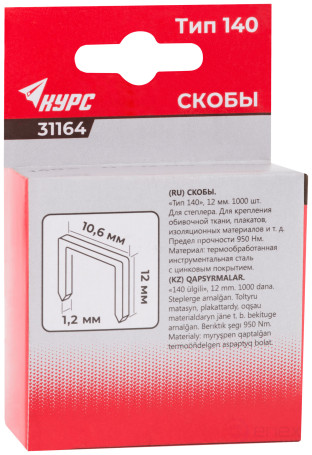 Stapler staples, hardened rectangular 10.6 mm x 1.2 mm (wide type 140) 12 mm, 1000 pcs.