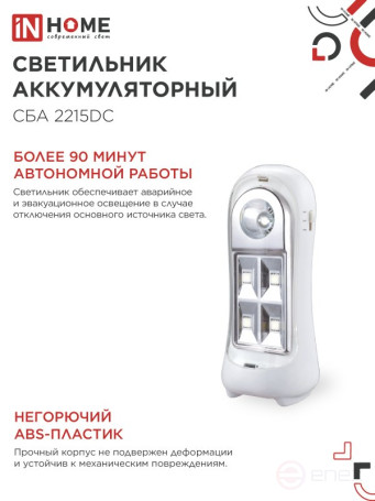 LED emergency lamp 2215DC 4+1LED 600mAh lithium battery DC IN HOME