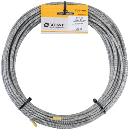 Трос стальной (DIN 3055) в оплетке ПВХ 2/3 мм (20 м) фасовка