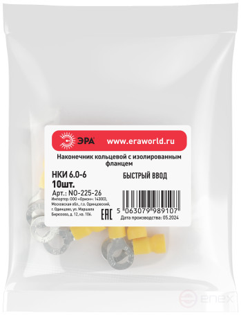 Ring tip ERA NO-225-26 NKI 6.0-6 with insulated flange package 10 pcs