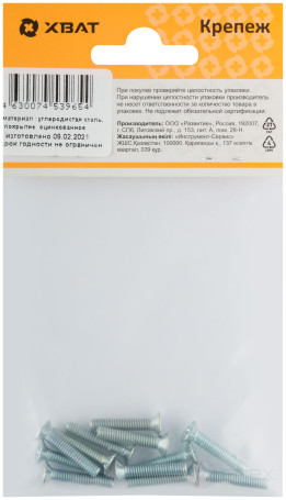 Винт с потайной головкой с полной резьбой оцинкованный DIN 965 4х20 12 шт.(фасовка)