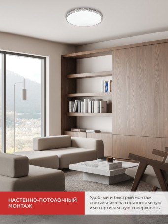 Светильник светодиодный COMFORT MYSTERY 36Вт 230В 3000-6500K 2900Лм 400x70мм с пультом ДУ IN HOME