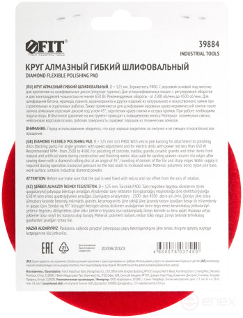 Алмазный гибкий шлифовальный круг АГШК (липучка), влажное шлифование, 125 мм, Р 400