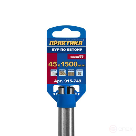 Бур SDS-MAX ПРАКТИКА 45 х 1360/1500 мм, КВАДРО, серия Эксперт, по бетону (915-749)