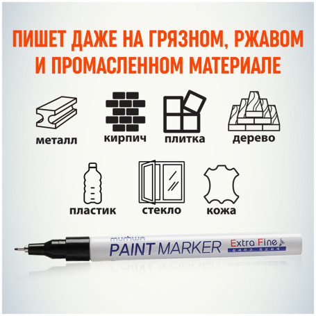 Marker-paint MunHwa "Extra Fine Paint Marker" black, 1mm, nitro base