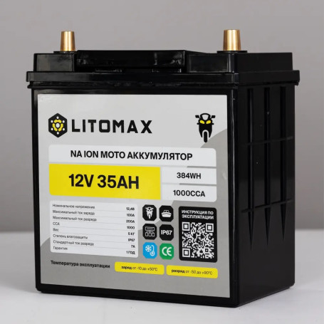 Натриевый стартовый мото аккумулятор LITOMAX 12V 35Ah 384Wh IP65