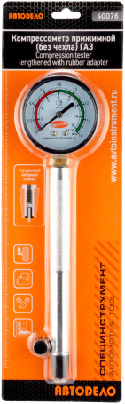 Avtodor compressor (GAZ vehicle, 406dv.)(without cover) 40076