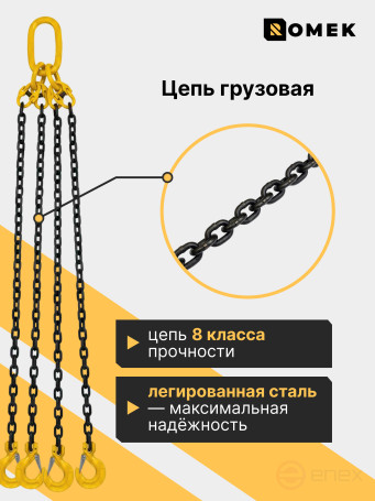 Sling 8-4CC - 4.25 (1,500)