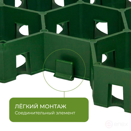 Газонная решетка для садовых дорожек и парковки комплект 6 штук цвет зеленый