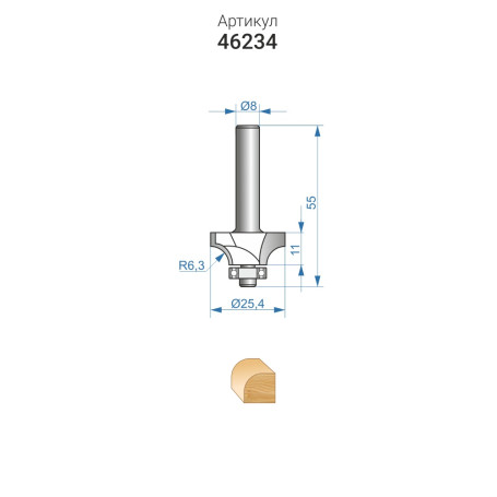 Milling cutter chrome. kalevochnaya f25,4x11mm R6,3mm xb. 8mm