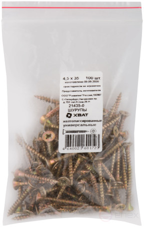 Шурупы желтопассированные, универсальные 4,5 х 35 (фасовка 100 шт)