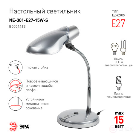 ERA NE-301-E27-15W-S Silver Table Lamp