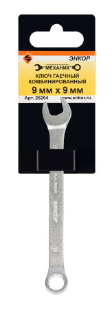Combination wrench 9x9