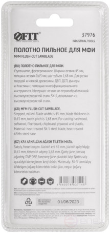 Полотно пильное фрезерованное ступенчатое, сталь SK-5, 45х0,63 мм