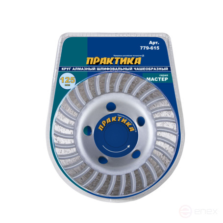 Diamond PRACTICE Cup "Master" Grinding Turbo 125 x 22 mm Blister (779-615)