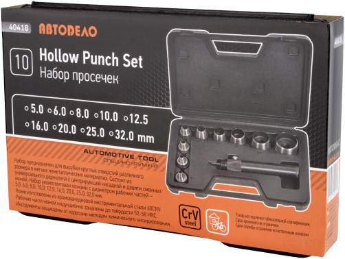 A set of holes 10pr.5.0-32.0mm (in layer/f) (Avtodor) (40418)