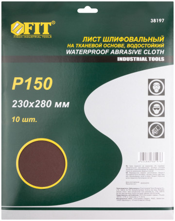 Sanding sheets, waterproof, fabric-based, aluminum-oxide, Profi 230x280 mm, 10 pcs. P 150